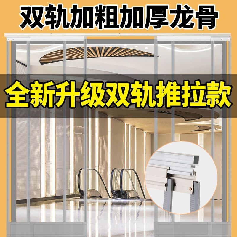Sliding Magnetic Air-Conditioning Door Curtain, Windproof, Heat-Insulating, Commercial Magnetic Plastic Pvc Transparent Partition Curtain Sliding Magnetic Air-Conditioning Door Curtain, Windproof, Heat-Insulating, Commercial Magnetic Plastic Pvc Transparent Partition Curtain