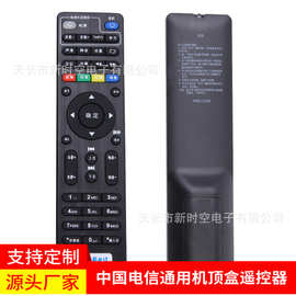 适用 中国电信Skyworth创维 E900 E2100 E950 4K网络机顶盒遥控器