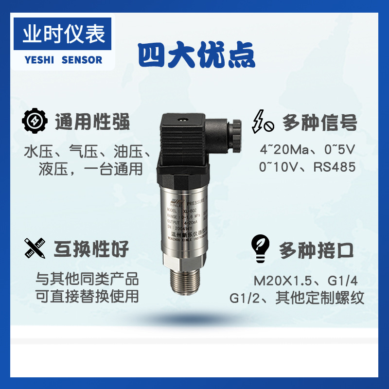 Transmisor de presión de silicio de difusión YSH-802 Sensor de presión de suministro de agua 4 - 20mA RS485MODBUS image 2