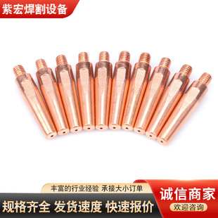 Carbon Dioxide Gas Shielded Welding Conductive Nozzle Chrome Zirconium Copper Conductive Nozzle Welding Gun Accessories Suitable for 0.8-1.2 Conductive Nozzle