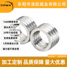 厂家批发钕铁硼强磁磁铁片 香水盖环形磁铁圆片强磁片吸铁石