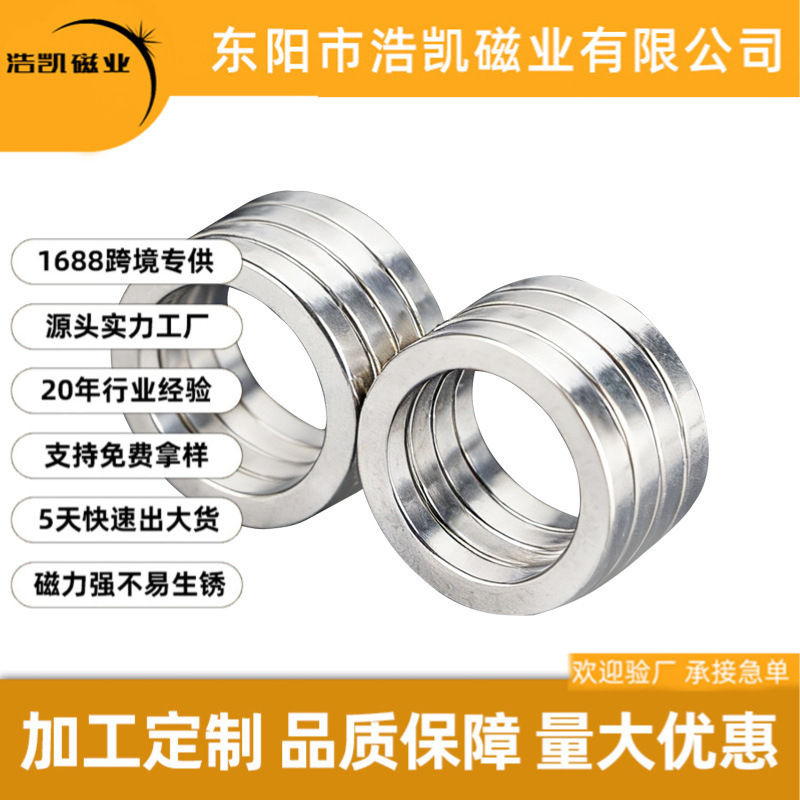 厂家批发钕铁硼强磁磁铁片 香水盖环形磁铁圆片强磁片吸铁石