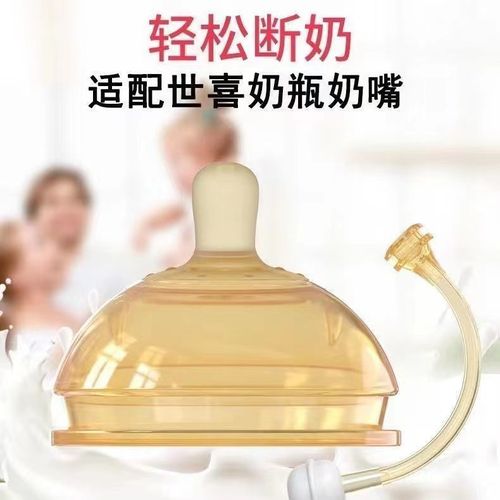 Compatible with Shixi Baby Bottle Accessories, 7.2mm Wide Mouth Drinking Nipple, Duckbill Sipper Nipple Set Manufacturer