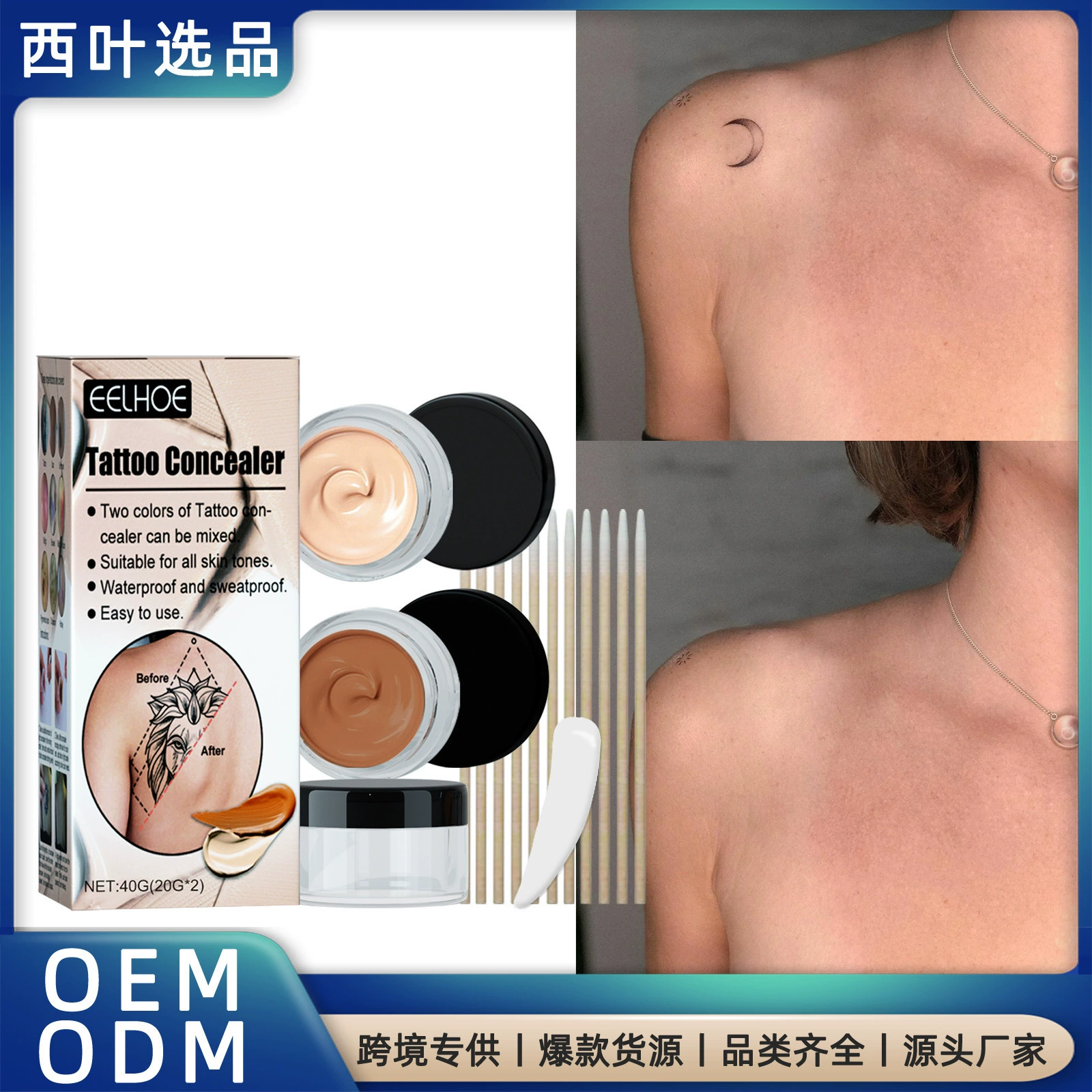 EELHOE консилер для татуировки водостойкий Осветляющий чехол для татуировки шрам родимое пятно шрам Невидимый двухцветный консилер