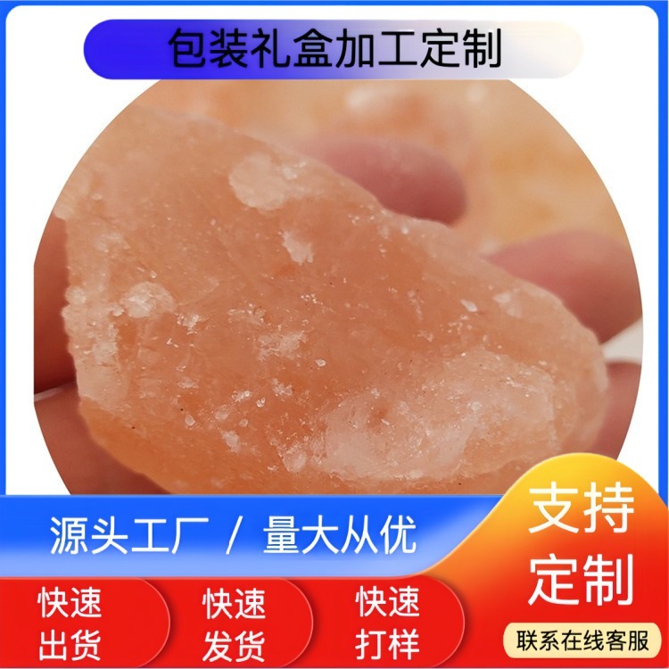 喜马拉雅玫瑰盐块白盐块1-2cm2-3cm3-5cm 沐浴盐沙盐粉
