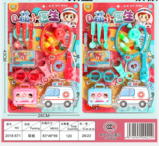 Q 귀여운 작은 의사-671