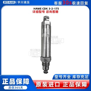 �� HAWE CDK 3-2-175 ���� �p���y ȫ��ԭ�b �h�r