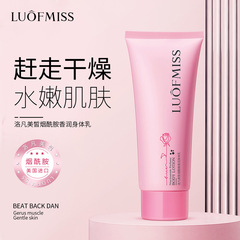 Lowanmeixi Nicotinamide Perfume Body Lotion Moisturizing and Soothing Hand Cream Body Lotion Wholesale