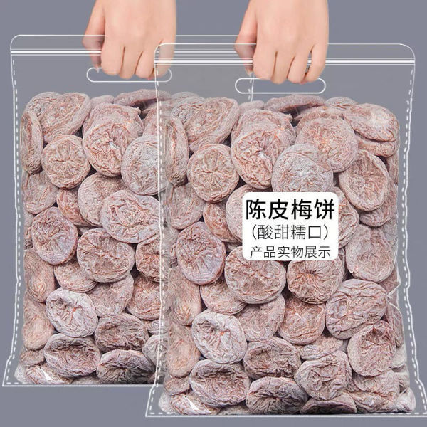 散装陈皮盐津梅饼梅片日式梅饼10斤无核李饼蜜饯话梅酸甜休闲零食|undefined
