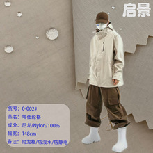 尼龙塔仕伦格0.3mm双线仿格子 防泼水运动服冲锋衣裤户外服装面料