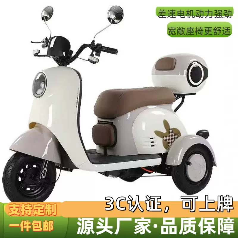 新电动三轮车家用小型女士电瓶车送孩子步车老人老年助力车