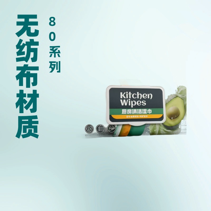 Jianhe Kitchen Wipes 80 Series Large Bag to Remove Oil Stains Household Cleaning Kitchen Rag Wipes Avocado