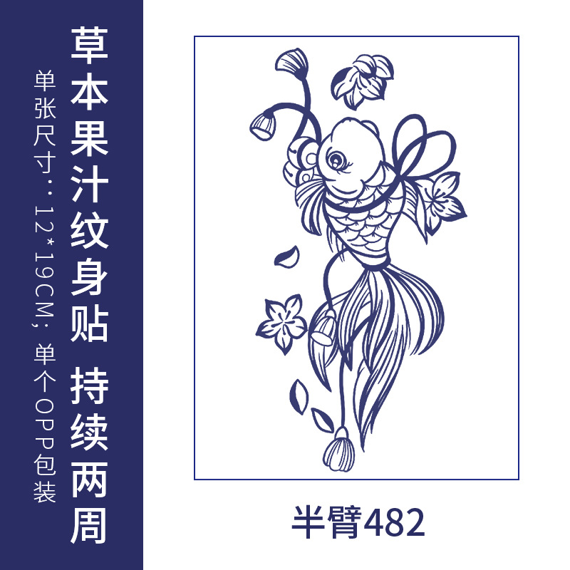 オリジナルの高級感のある英語のアルファベットの紋章は防水の男女の持続的なシミュレーションの鎖骨の半永久の草本のジュースの紙を貼ります。