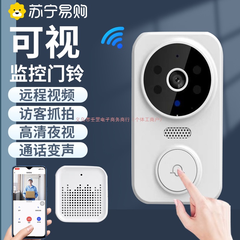 Visual Doorbell Intelligent Anti-theft Electronic Cat's Eye Surveillance Camera Entry Door Home Wireless Intercom 3344