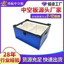 深圳8mm蓝色中空板可拆叠周转纸箱卫浴用隔板空心塑胶格子pp板