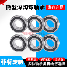 微型轴承厂家批发6801zz 6803zz 6804zz双面密封铁盖小微型轴承