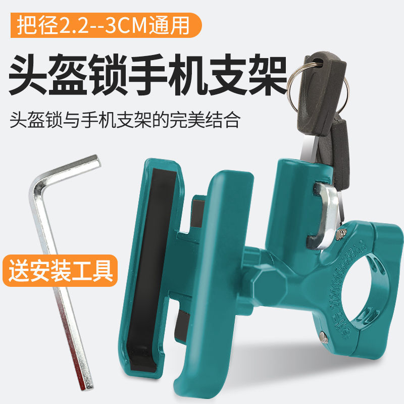 [알루미늄 합금] 핸들바 스타일 [밀리터리 그린] 휴대폰 홀더 + 헬멧 잠금 장치