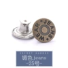17mm*Round*No. 25 [Copper Jeans]
