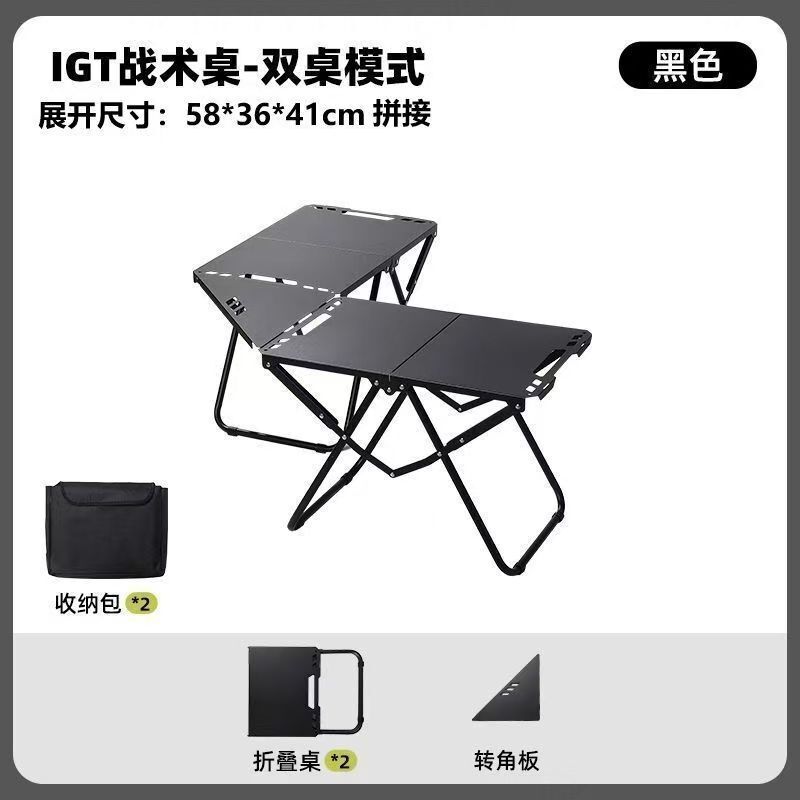 アウトドアタクティカルテーブル キャンプテーブル 設置不要 ポータブル折りたたみテーブル キャンプテーブル 多機能強化スプライシングテーブル|undefined