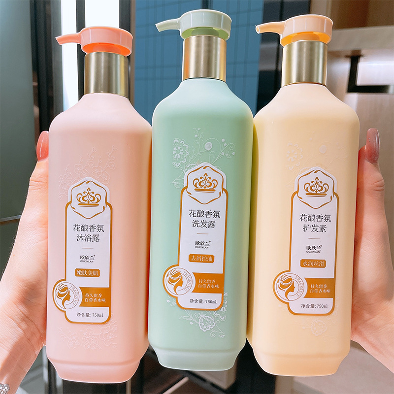 官方歐欣蘭花釀香氛去屑止癢滋潤洗髮水沐浴露護髮素持久留香