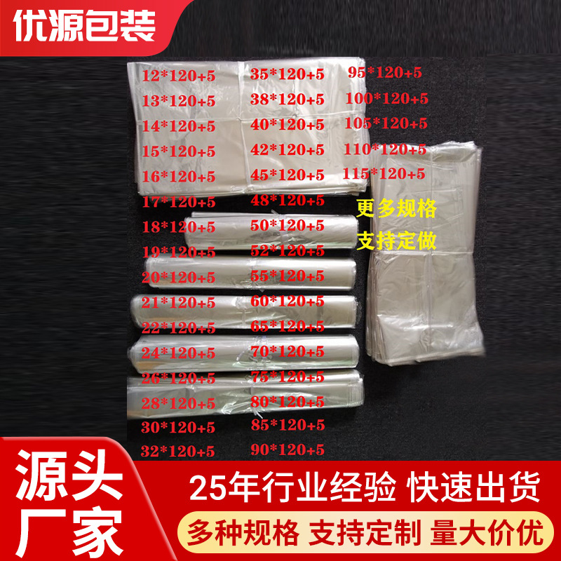 现货opp水果包装袋服装包装日用品透明自封自粘塑料袋批发120+5