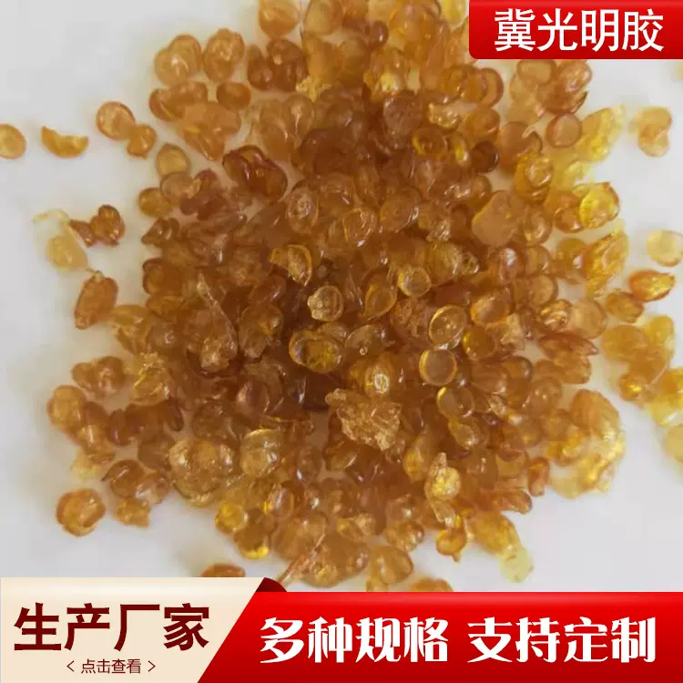 颗粒骨胶工业骨胶颗粒电解抛光板材粘合动物骨牛骨胶颗粒骨胶