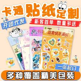 异形贴纸定制不干胶卡通标签印刷明星周边贴画DIY来图订做卡头贴
