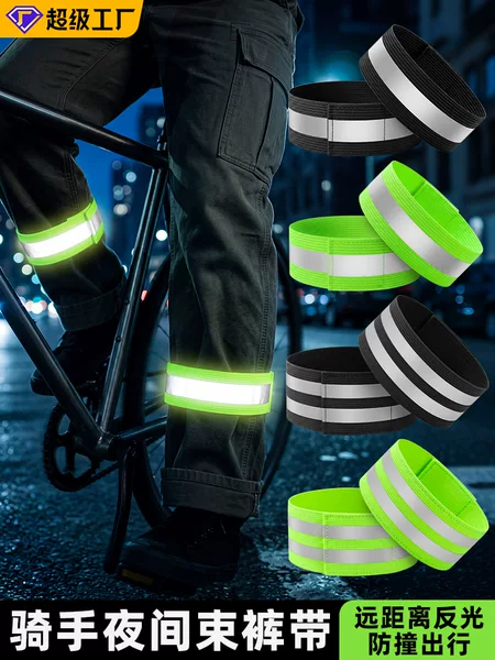 Sharetour Cross-Border Elastic Straps with Velcro for Bicycles, Leg Straps for Night Riding