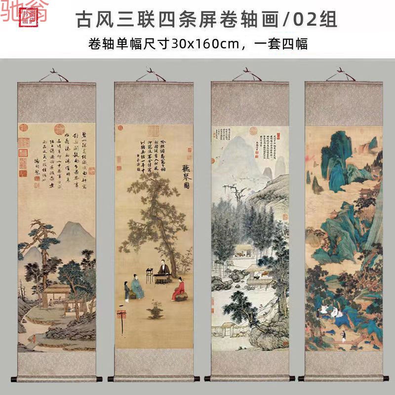 Q3Y Listening Qin Figure Tea Tasting Figure Ancient Style Landscape Painting Triptych Four Screen Scroll Painting Living Room Antique Decorative Painting Hanging