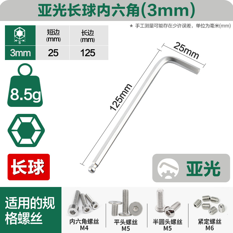 Especialidad 3mm(25*125)