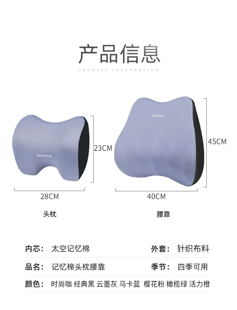 汽车头枕腰靠护颈枕记忆棉车载座椅腰靠枕头汽车头枕车用靠枕批发详情16