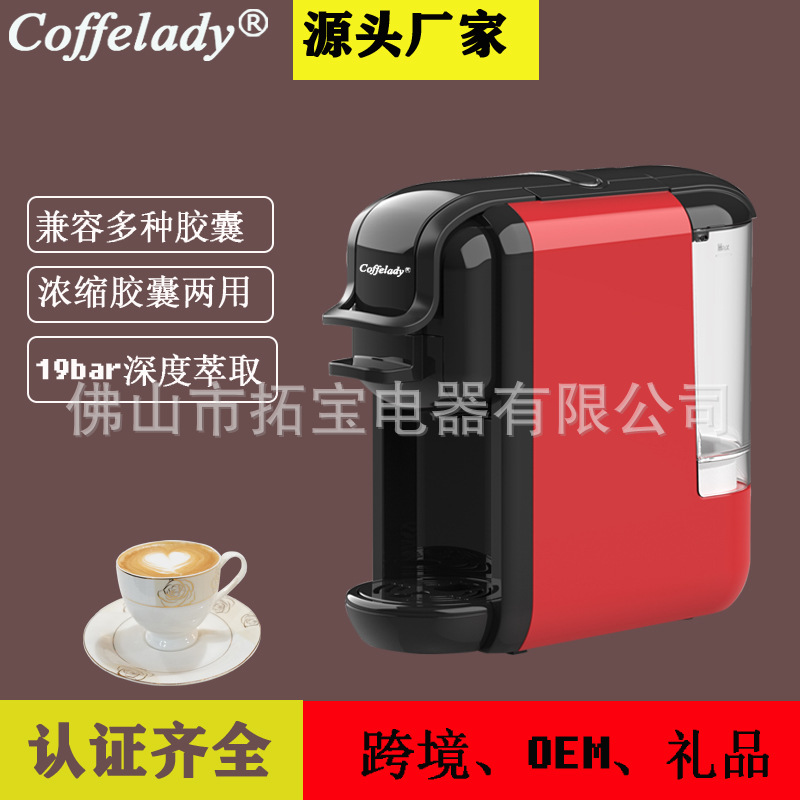 19BAR automático concentrado italiano cápsula máquina de café de presión de la bomba máquina de café multifuncional cápsula máquina de café