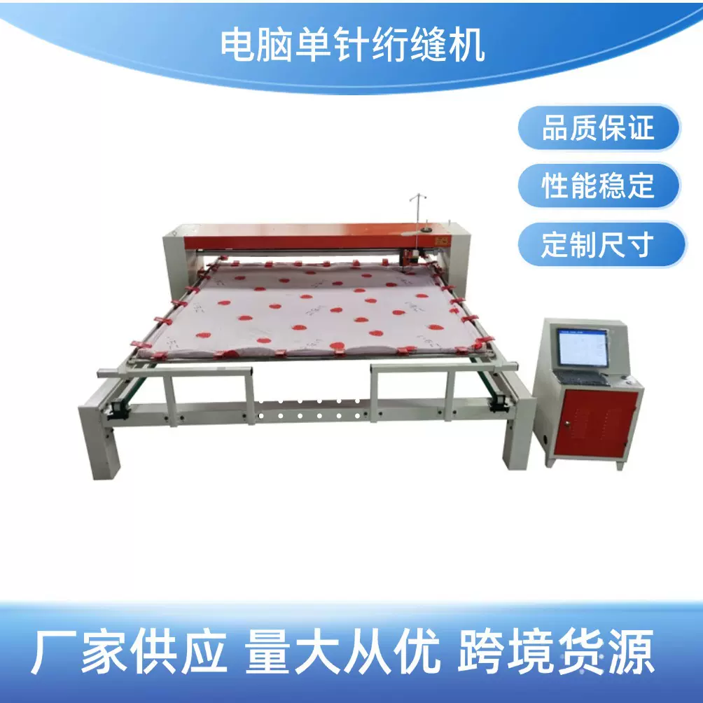 厂家直销单针电脑绗缝机 多种花型电脑缝被机 自动缝纫设备绗缝机