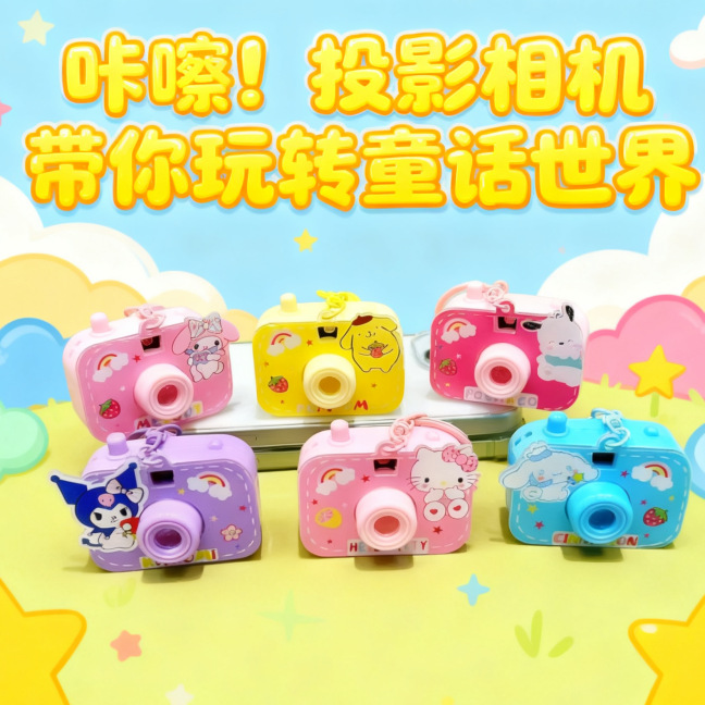 2024 New Mini Projection Slide Camera Keychain School Bag Pendant Boys and Girls Children’S Toy Gift