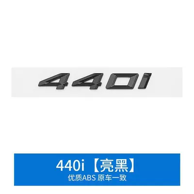 Car logo: lettering, 428i rear emblem, 430i - standard-440i-car-logo-bright-black