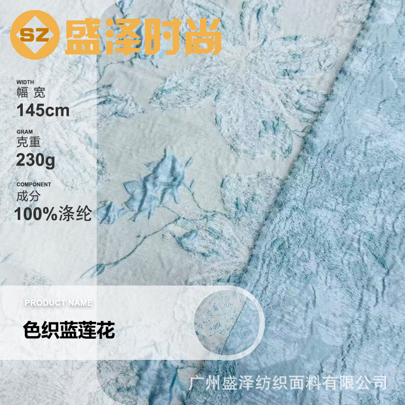 新款新中式布料色织秋冬加厚蓝莲花面料古风汉服旗袍马面裙连衣裙