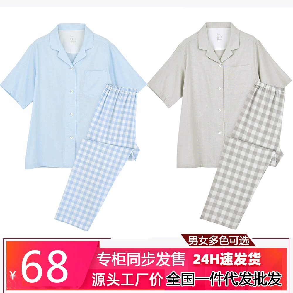 Неченый хороший японский стиль, хлопчатобумажная двухслойная пряжа без бокового шва, пижама, мужская домашняя одежда с короткими рукавами