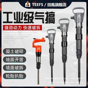 Powerful pneumatic pick pneumatic pick pneumatic chisel high-power heavy-duty professional impact pneumatic pick rivet air shovel worker wholesale