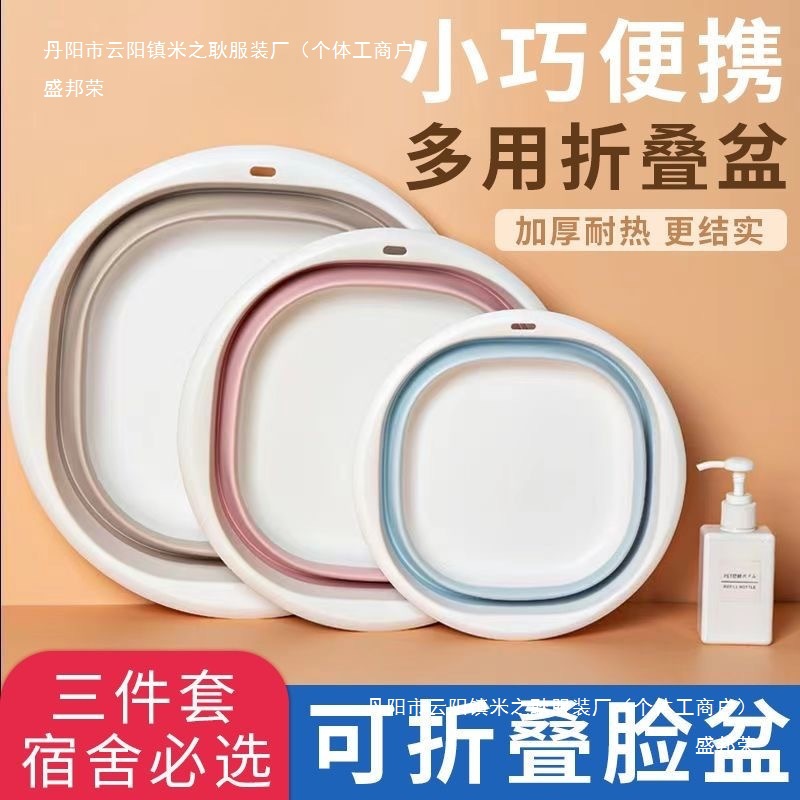 Foldable Washbasin Student Dormitory Portable Outdoor Travel Home Plastic Foldable Vegetable Washing Basin