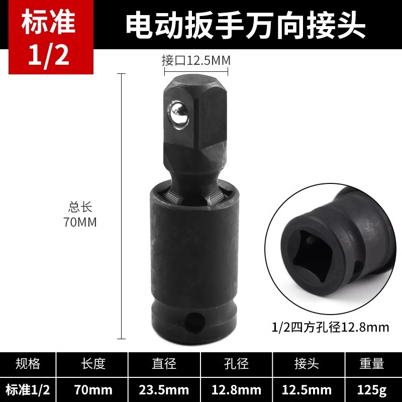 llave eléctrica universal junta universal manguito convertidor de cabeza 360 ° 1 / 2 gran volador varilla de conexión de cañón neumático