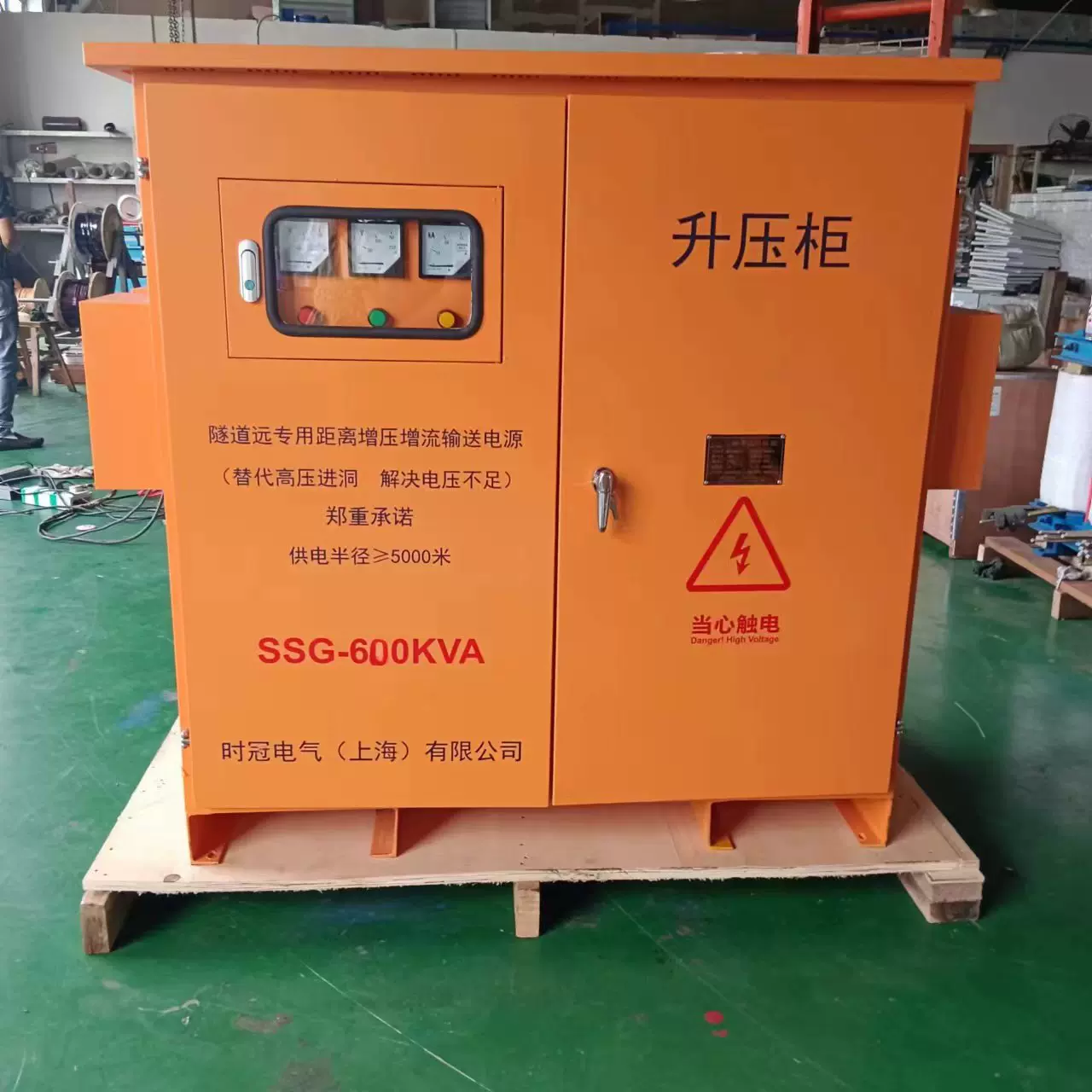 安哥拉隧道施工SSG-315/400/500/630/800/1000KVA升压降压变压器