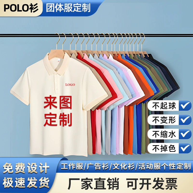 Ананасовый воротник двойной бисер сплошной цвет лацкана рабочая одежда рубашка POLO футболка культурная рекламная рубашка спот оптом