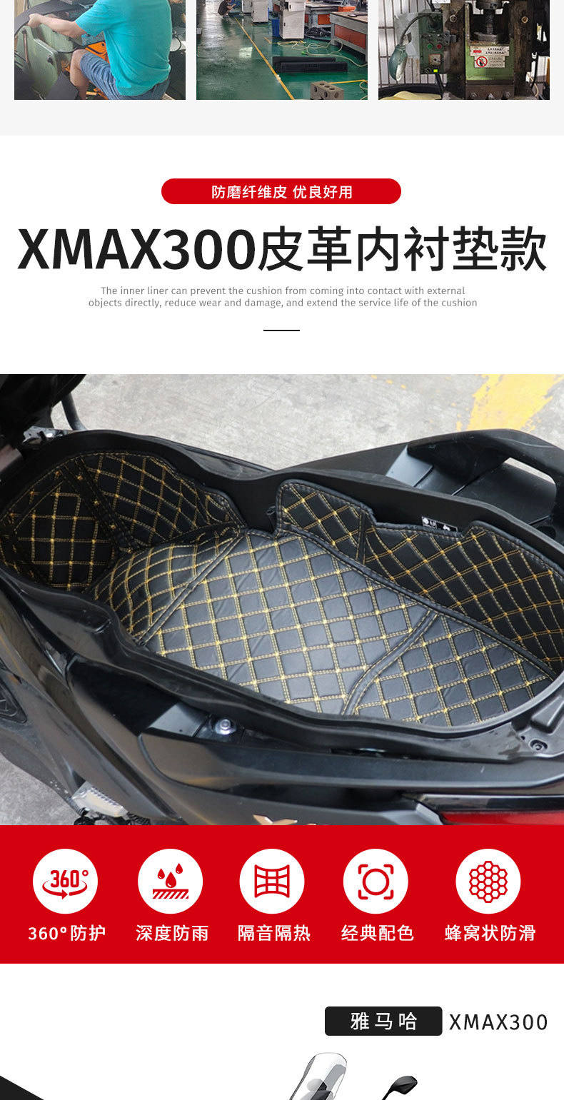 Yamaha Xmax300 Motorcycle Seat Cushion Assembly Accessories Modification Parts Manufacturer Wholesale Seat Cushion Lining Leather