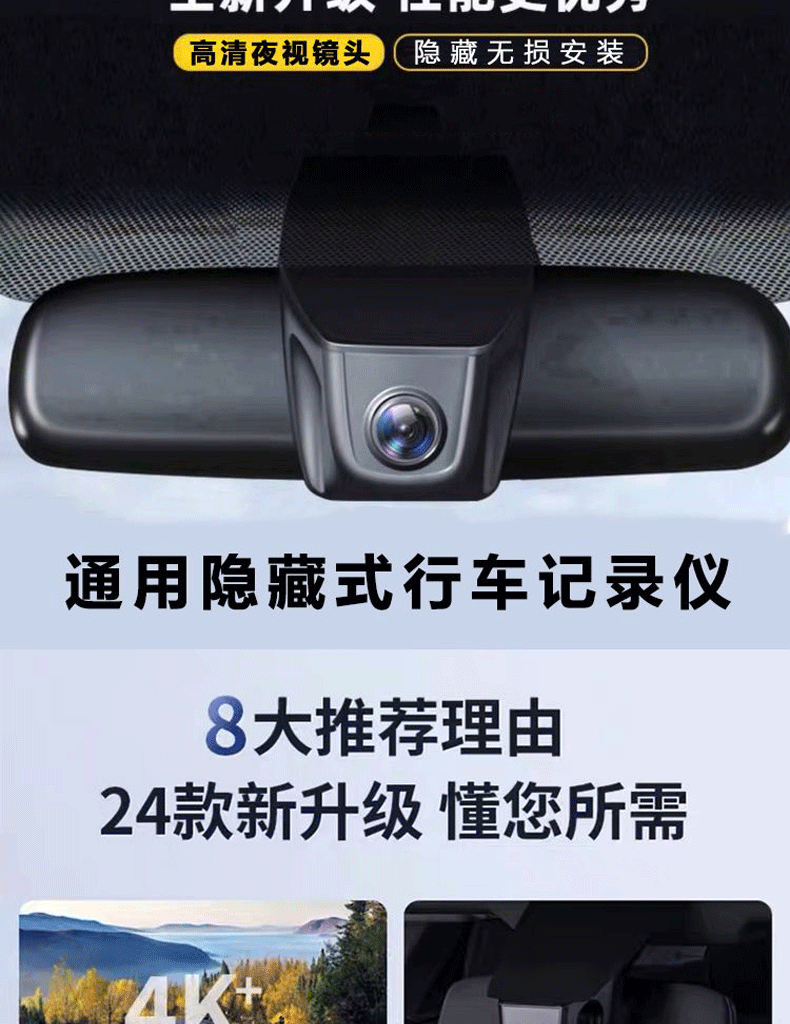 Jietu X70Plus Dedicated Dash Cam with Original Factory High-Definition Hidden Installation, Dual-Camera, and Sentry Mode