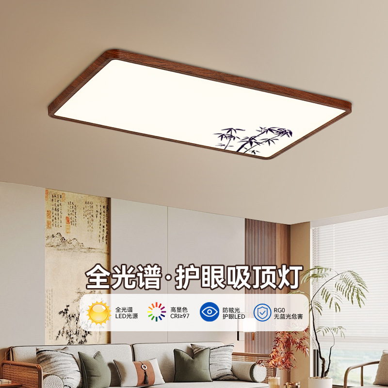 Lámpara de dormitorio ultra delgada nueva lámpara de sala de estar china de color nuez lámpara de techo de habitación simple lámpara de luz L002