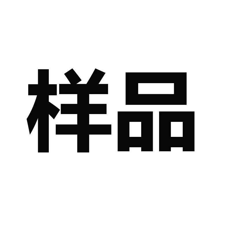 甜筒蛋筒样品链接