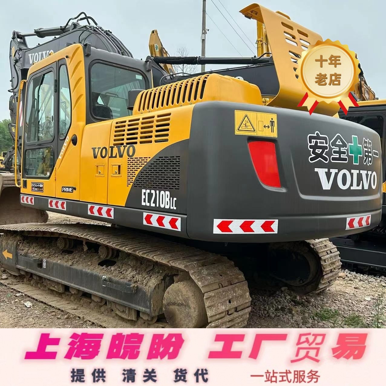 出口 货代 报关 外贸订购沃尔沃210挖掘机VOLVO480钩机低价格报价