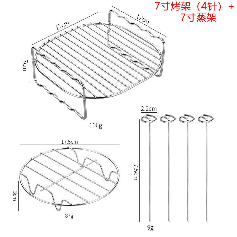 Transfronterizo 304 acero inoxidable parrilla vertical 6Q / 8Q aire accesorios freidora alambre parrilla