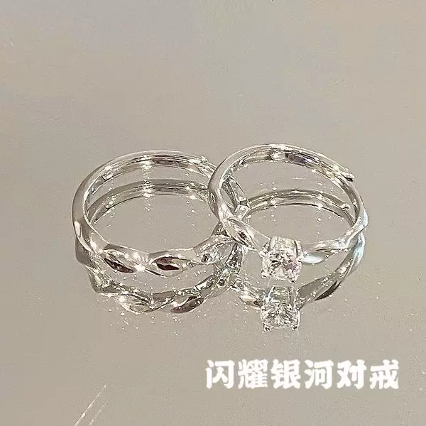 Shining Galaxy Tanabata Couple's Ring Ins Advanced Live Pair of Niche Advanced Design Girlfriend Ring Gift