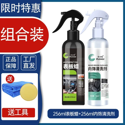 plastic parts cleaning glazing interior | Car wax - pushter-256ml-watch-plate-wax-1-bottle-256ml-interior-cleaning-agent-1-bottle-aqua-delivery-tool